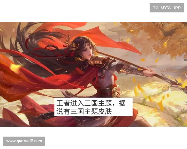 解密英雄联盟三国风皮肤背后的设计理念与文化传承探索 解密英雄联盟三国风皮肤背后的设计理念与文化传承探索