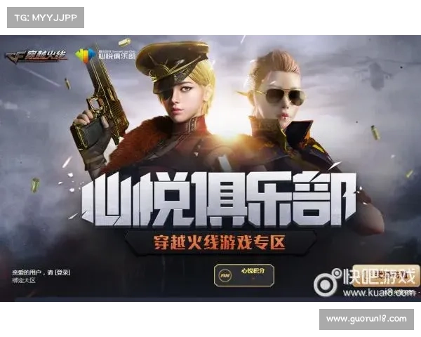 CF全新活动助你轻松找到最佳搭档 快速提升默契配合和游戏体验 CF全新活动助你轻松找到最佳搭档 快速提升默契配合和游戏体验