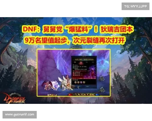 DNF工会等级提升技巧大揭秘