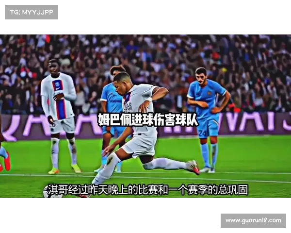 姆巴佩决赛之夜：进球传奇与足球荣耀的巅峰对决